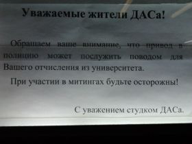 Объявление для студентов МГУ. Фото с сайта vk.com