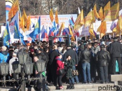 Митинг. Фото: ИА "Политсоовет"