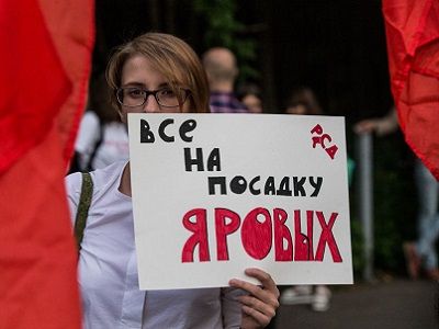 Митинг в Сокольниках против "пакета Яровой", 9.8.16. Фото Е.Фельдмана, источник - novayagazeta.ru/photos/74126.html